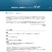 SOCIAL MEDIA SUMMIT 2012