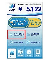 ビットワレット×KDDI×大日本印刷、NFCを活用した次世代電子マネーシステムを共同開発 画像