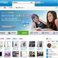 「KKBOX」トップページ（香港、マカオ版）