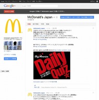 日本マクドナルドのGoogleページ