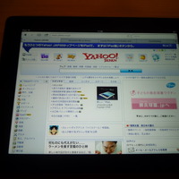 Yahooのトップページ