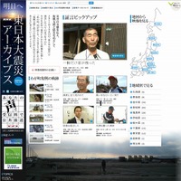 「東日本大震災アーカイブス」サイト（画像）