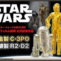 世界限定35点、「純金製C-3PO」「純銀製R2-D2」受注開始！……スター・ウォーズ公開35周年 画像