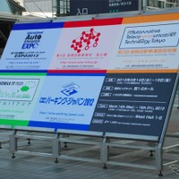 東京ビッグサイトで開幕した各種自動車展示会