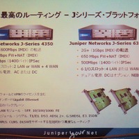 スループット最大1GbpsのJシリーズエントリーモデルJ4350。400MbpsでファイアーウォールとNAT機能の利用が可能