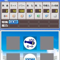 パワフルプロ野球TOUCH2012  