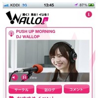 マピオン、スマホ＋位置連動のラジオ局「WALLOP（ワロップ）」を4月開局 画像