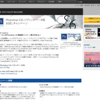 アドビが「Photoshop CS6」のパブリックβ版リリース、製品版が当たるキャンペーンも 画像