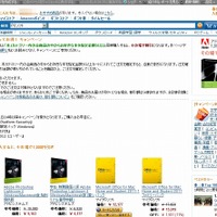 Amazon.co.jp「SafeSync」の販売ページ