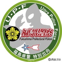 ウルトラ警察隊（ULTRA POLICE FORCE）シンボル・ロゴ