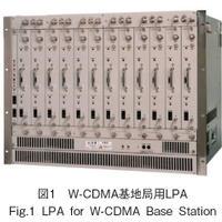 図1　W-CDMA基地局用LPA