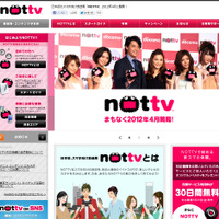 NOTTV公式サイト