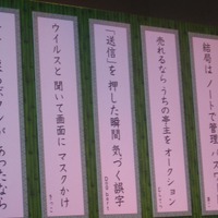 TEPCOひかりのネットイベント「ブロードバンド川柳コンテスト」、結果発表はさとう珠緒が審査委員長