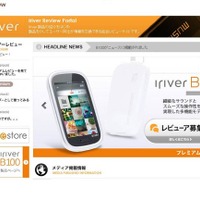 iriver Review Portal