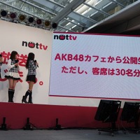 AKB48「あんた、誰？とは言わせません！」……スマホ放送局「NOTTV」で生番組スタート