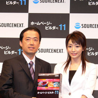 「ホームページビルダー11」通常版のパッケージを前に並ぶソースネクストの松田社長とタレントの眞鍋かをり