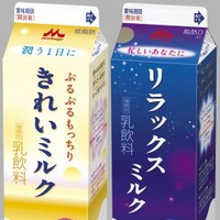森永乳業の機能性ミルク「きれいミルク」、「リラックスミルク」