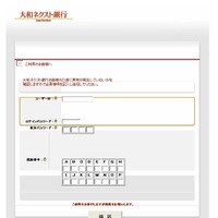 フィッシングメールの本文