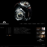 「カンパノラ」ブランドサイト