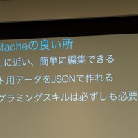 Twitterエンジニアって、どんなお仕事？ 本人たちに聞いてきた