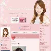 渡辺美奈代さんのブログ