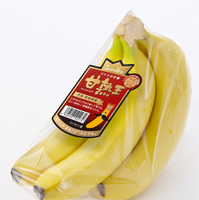 福くんが“バナナの王様”に！……高地栽培バナナ「甘熟王」新CM、明日からオンエア 画像