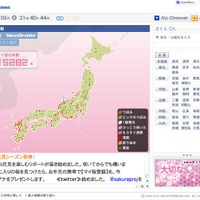 桜の開花いよいよ本番！ 関東地方は今週末から見ごろに  画像