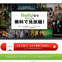 Hulu、「ニュー・シネマ・パラダイス完全版」などアスミック作品43作品を配信 画像