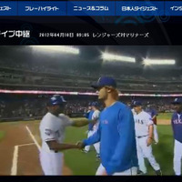GyaO!「MLB.jp」では試合のライブ配信も実施