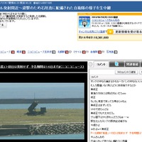 沖縄・石垣島に配備の「PAC-3」の模様をニコ生が生中継……ものものしい雰囲気も  画像
