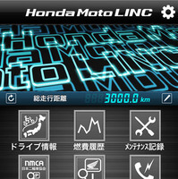 ホンダの二輪車オーナー向けスマートフォンアプリ「Honda Moto LINC」