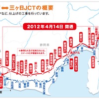 新東名高速道路、開通……御殿場JCT～三ヶ日JCT間の全トンネルで携帯電話が使用可能に 画像