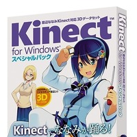 数量限定「窓辺ななみ Kinect対応3Dデータセット」提供開始……WindowsとKinect同時購入で 画像