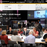 SAP社サイト