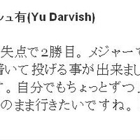 登板直後にもかかわらず、Twitterで応援に感謝するツイートを行ったダルビッシュ。直後には「松坂さんは凄い」とのツイートも