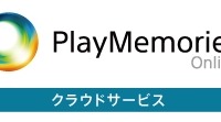 「Playmemories Online」ロゴ