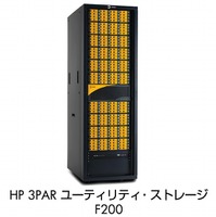 日本HP、クラウド向けストレージパッケージ「HP 3PAR Fクラス スターターキット」発表 画像