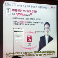 【韓国LGレポート2012（Vol.2）】LTEからディスプレイへ!　進むキーテクノロジーの転換 画像