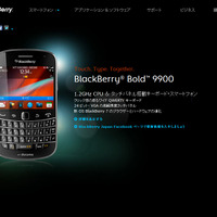 RIMが「BlackBerry 10」を発表、ハードキーパッドはついに廃止？ 画像