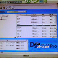 ファイル復旧ソフト「DataSalvagerPro」。CDからの直接ブートが可能に