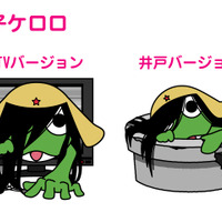 ケロロ軍曹とのコラボも