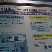 iNetSec Smart LCM