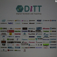 DiTTは多数の民間企業によって組織されている
