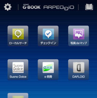 デンソーのドライバー向けスマートフォンアプリ「smart G-BOOK ARPEGGiO（アルペジオ）」