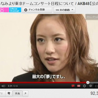 AKB48高橋みなみ、東京ドーム公演の日程決定に「生半可な覚悟ではできない」 画像