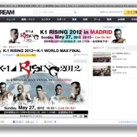K-1 Rising 2012 World Max Final 16（Ustream）