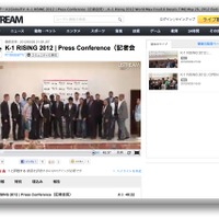 K-1 Rising 2012 World Max Final 16、土曜日の記者会見（Ustream）