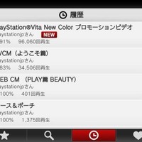 PS VitaがYouTubeに対応、専用アプリ6月末配信  