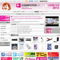 【今週のイベント】台湾で「Computex Taipei 2012」が開幕 画像