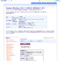 livedoor Wireless